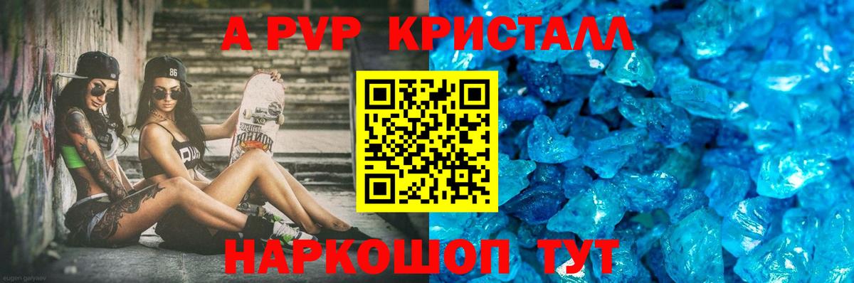 Alpha-PVP VHQ  Alpha PVP  Вход с VPN  А ПВП СК  Чайковский  A-PVP СК 