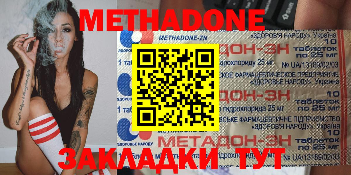 ссылка на мегу ONION  МЕТАДОН VHQ  Вход с VPN  Чайковский  МЕТАДОН VHQ 